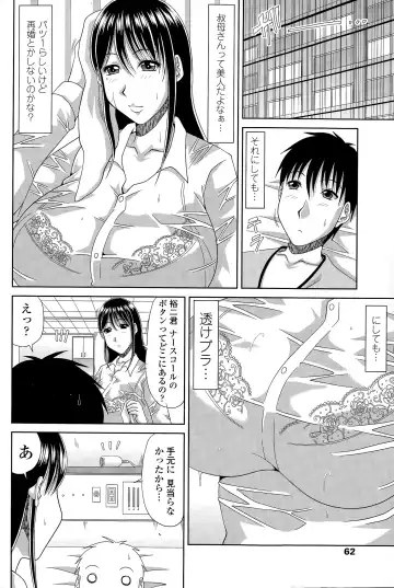 COMIC Penguin Club Sanzokuban 2015-11 Fhentai - Page 62