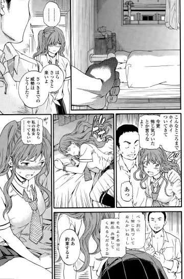 COMIC Penguin Club Sanzokuban 2015-11 Fhentai - Page 87
