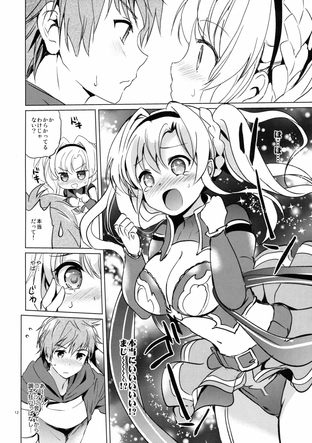 [Tsukako] ReaJuu Fantasy Z Fhentai - Page 11