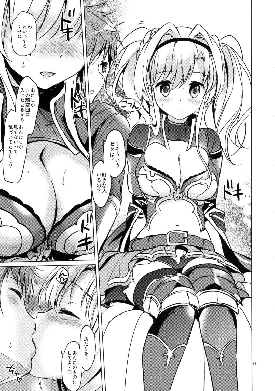 [Tsukako] ReaJuu Fantasy Z Fhentai - Page 12
