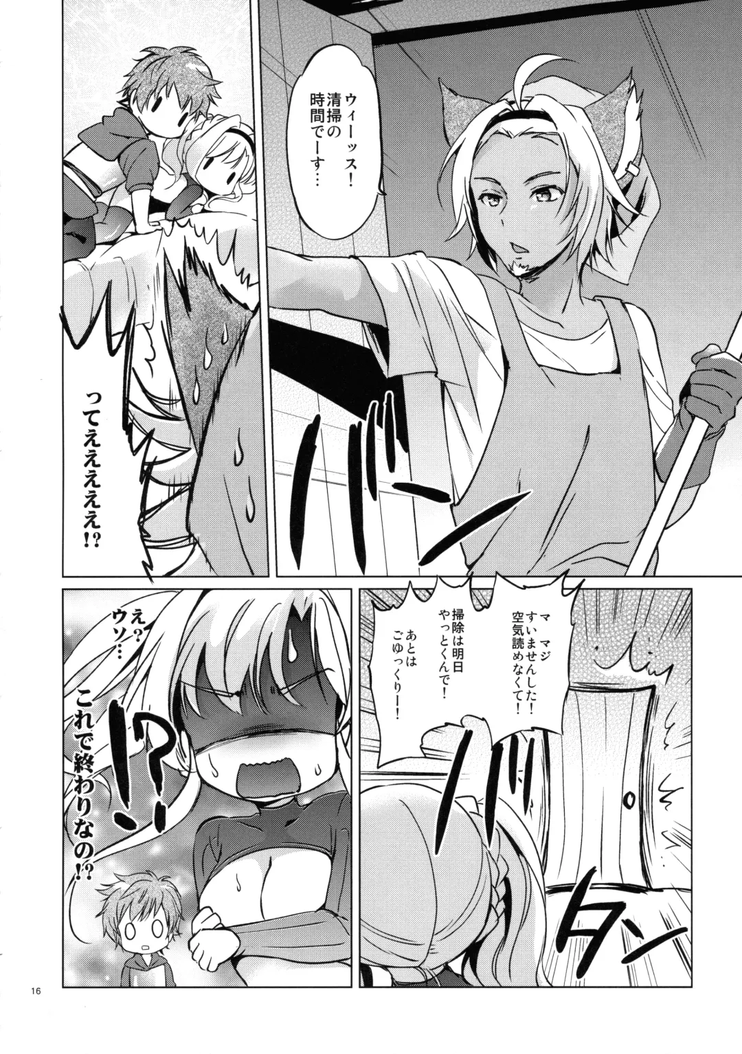 [Tsukako] ReaJuu Fantasy Z Fhentai - Page 15