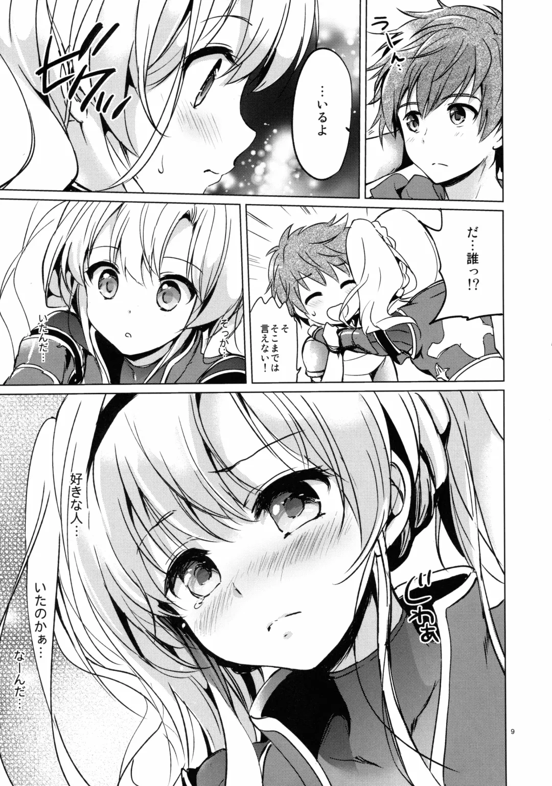 [Tsukako] ReaJuu Fantasy Z Fhentai - Page 8