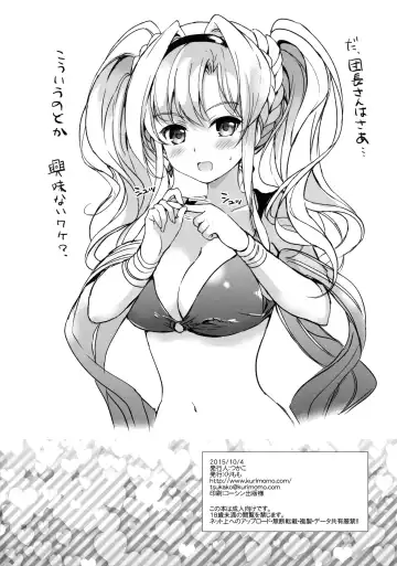 [Tsukako] ReaJuu Fantasy Z Fhentai - Page 17