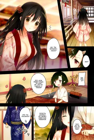 [Yuuki Rika] Iroha Gonomi Fhentai - Page 19