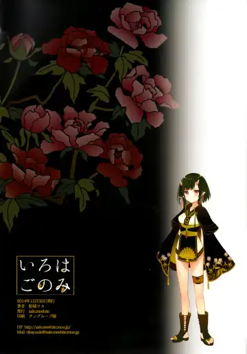 [Yuuki Rika] Iroha Gonomi Fhentai - Page 32