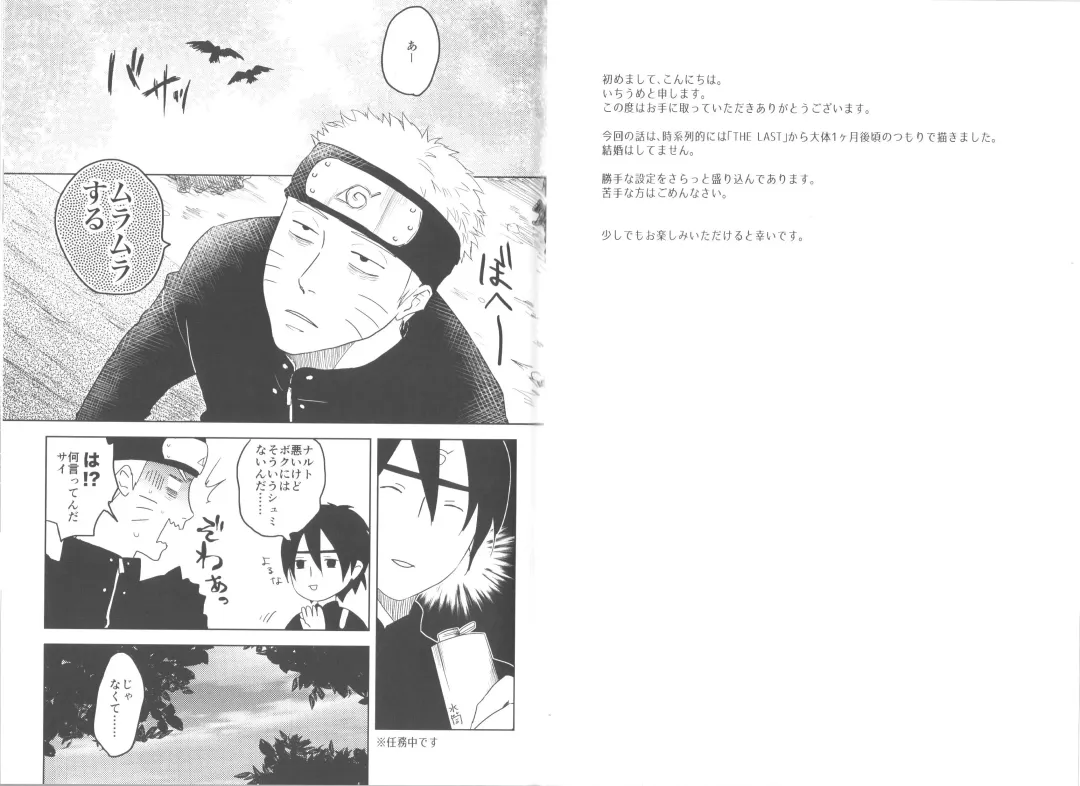 [Ichi Ume] Junketsu Patience Fhentai - Page 3