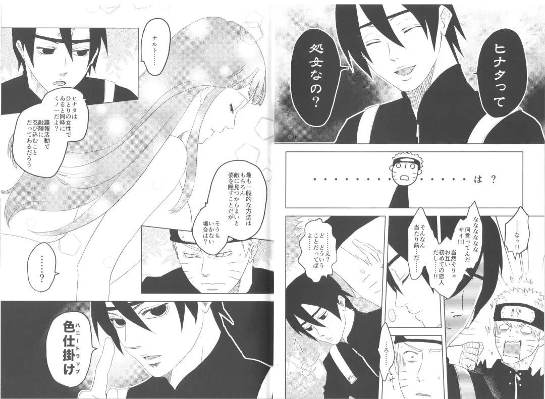 [Ichi Ume] Junketsu Patience Fhentai - Page 5