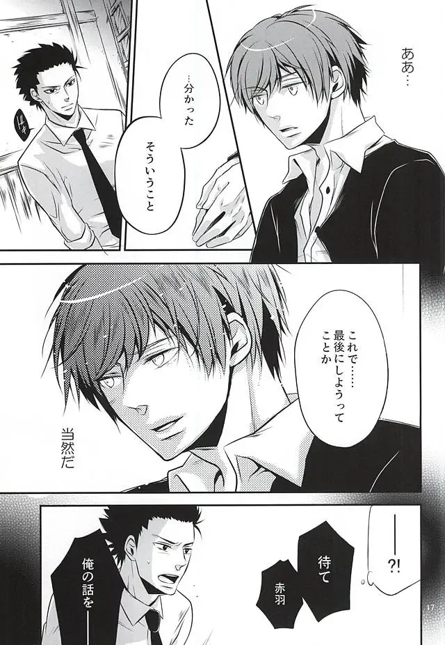 Torikago - birdcage Fhentai - Page 16