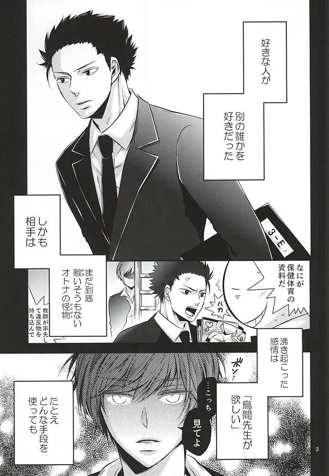 Torikago - birdcage Fhentai - Page 2