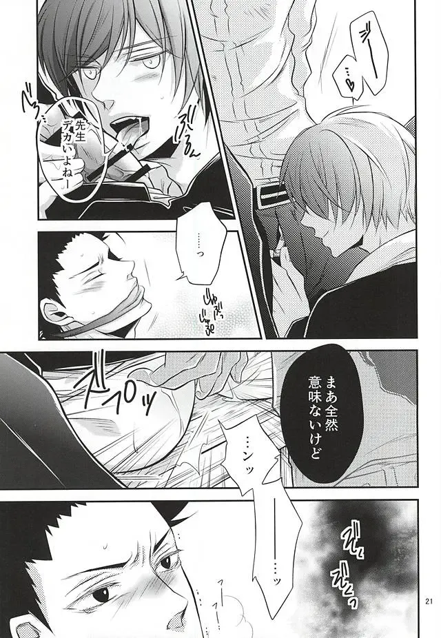 Torikago - birdcage Fhentai - Page 20