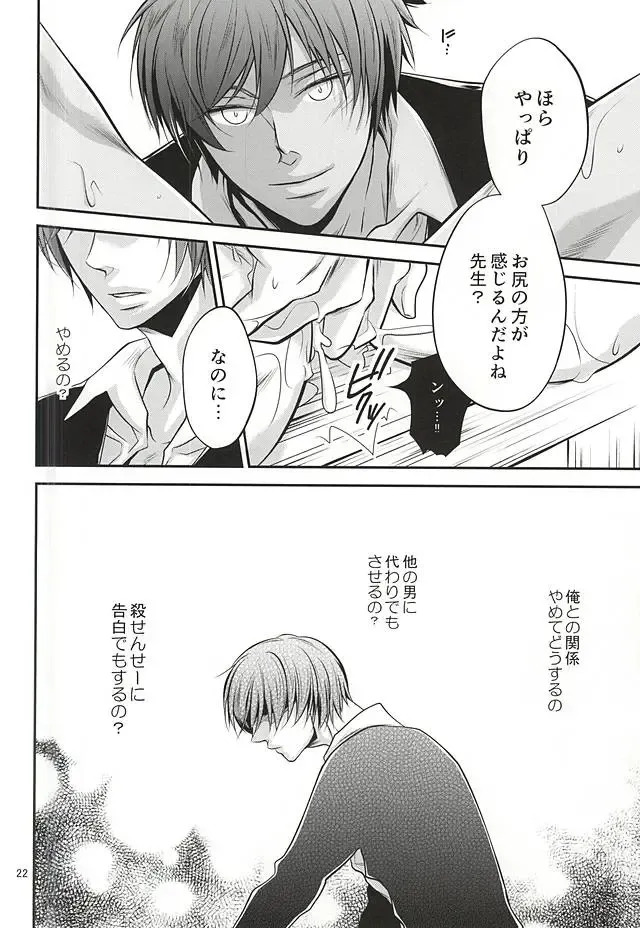 Torikago - birdcage Fhentai - Page 21