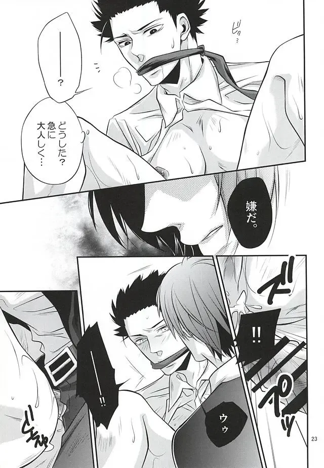 Torikago - birdcage Fhentai - Page 22