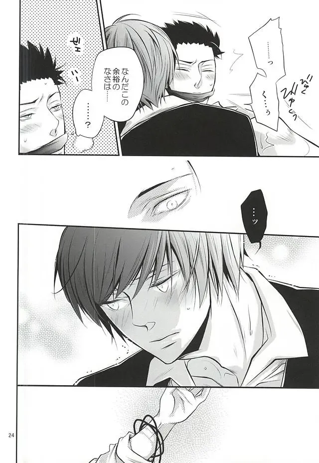 Torikago - birdcage Fhentai - Page 23