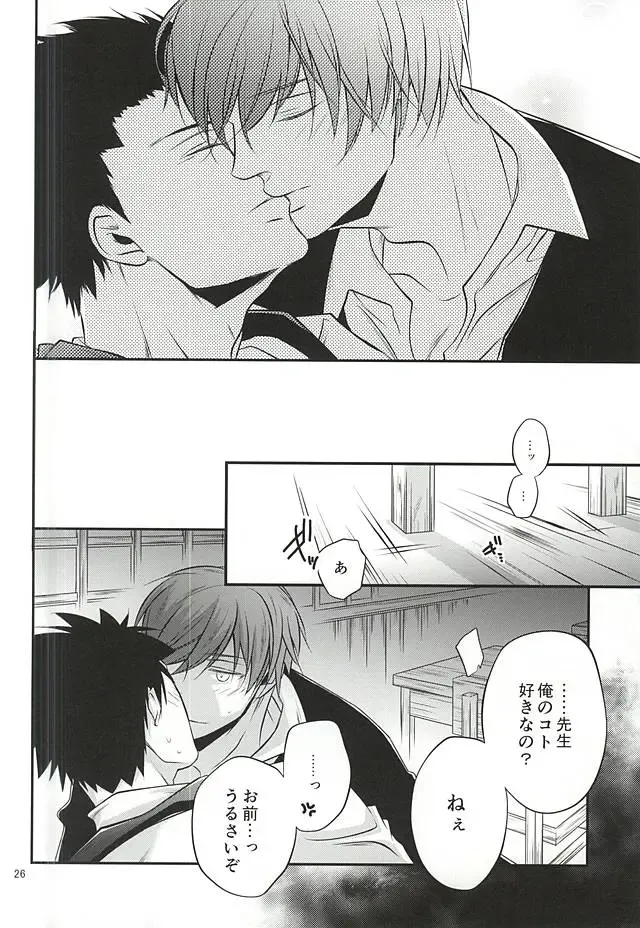 Torikago - birdcage Fhentai - Page 25