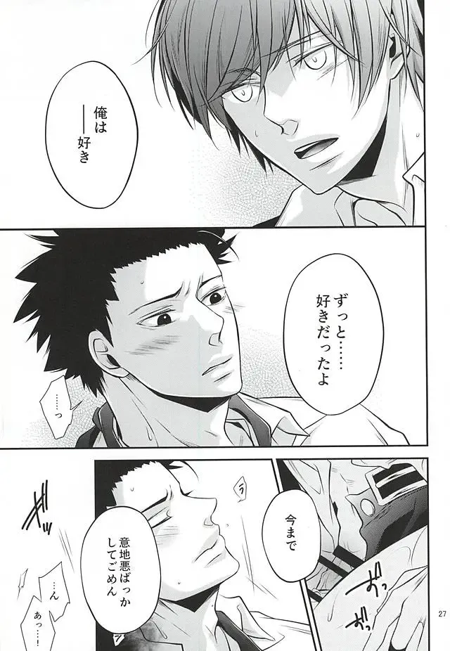 Torikago - birdcage Fhentai - Page 26