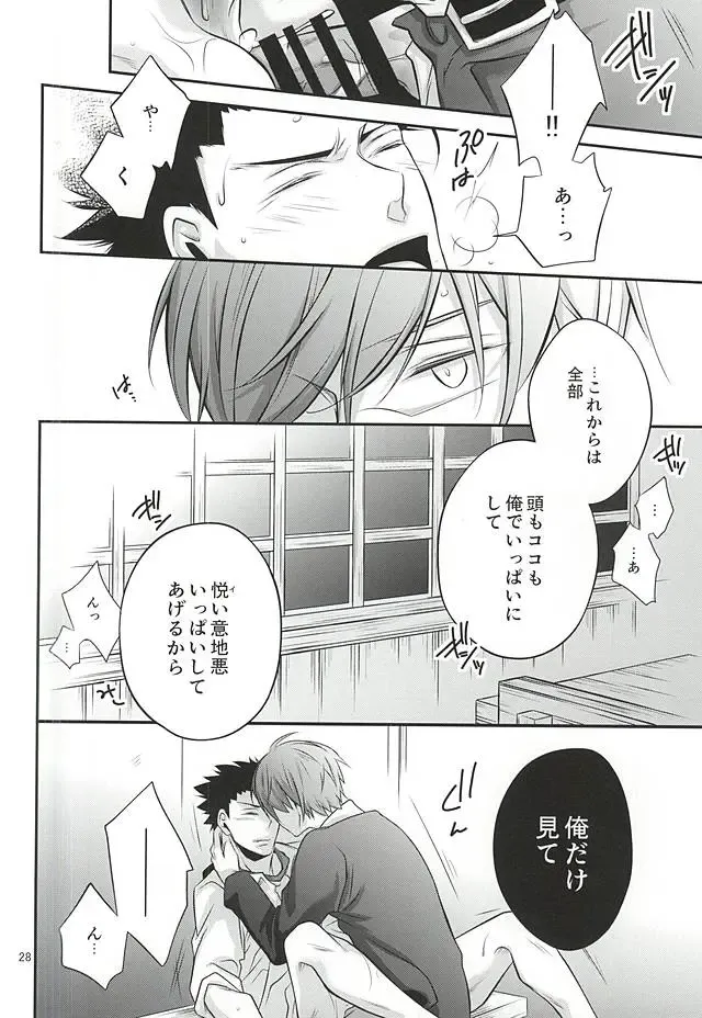 Torikago - birdcage Fhentai - Page 27