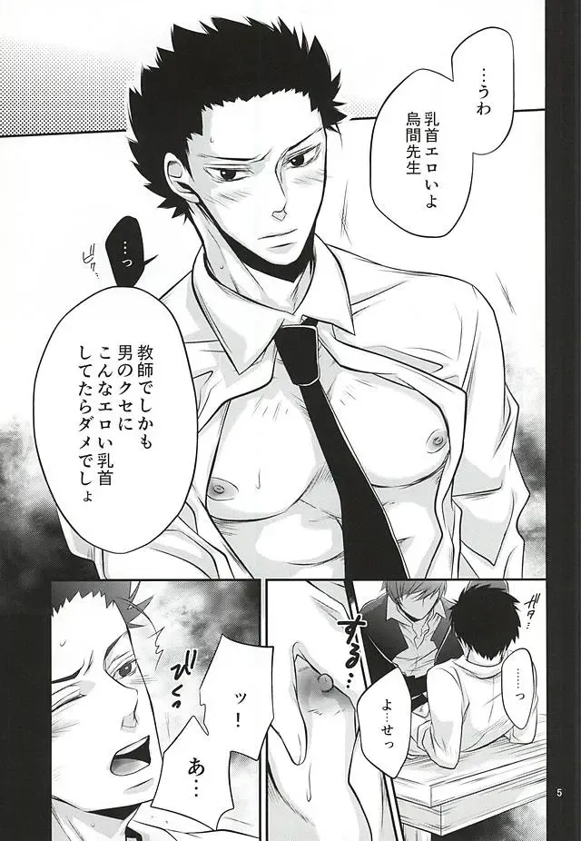 Torikago - birdcage Fhentai - Page 4