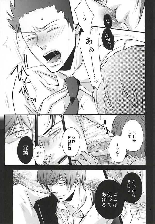 Torikago - birdcage Fhentai - Page 6