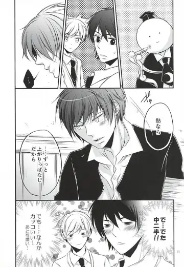 Torikago - birdcage Fhentai - Page 10