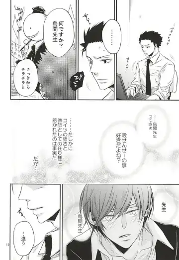 Torikago - birdcage Fhentai - Page 11