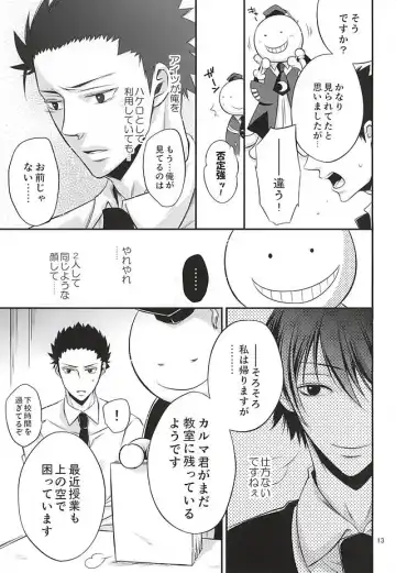 Torikago - birdcage Fhentai - Page 12