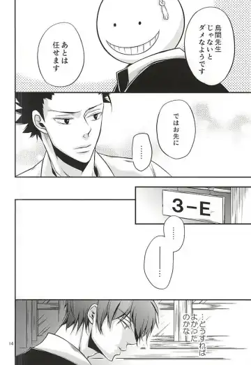 Torikago - birdcage Fhentai - Page 13