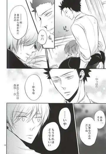 Torikago - birdcage Fhentai - Page 15