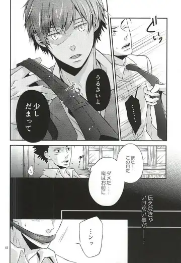 Torikago - birdcage Fhentai - Page 17