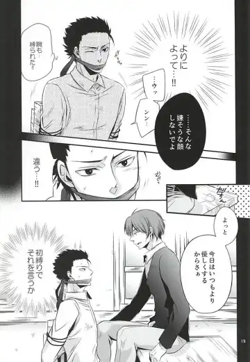 Torikago - birdcage Fhentai - Page 18