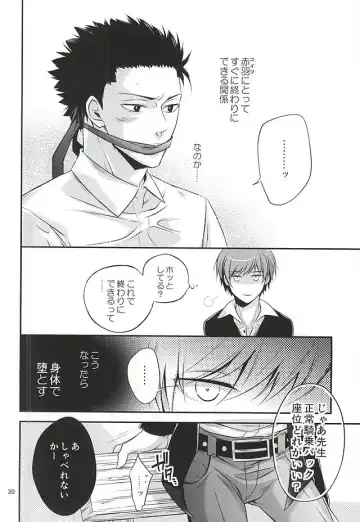 Torikago - birdcage Fhentai - Page 19