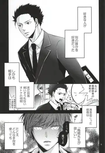 Torikago - birdcage Fhentai - Page 2