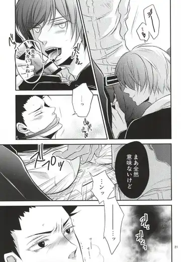 Torikago - birdcage Fhentai - Page 20