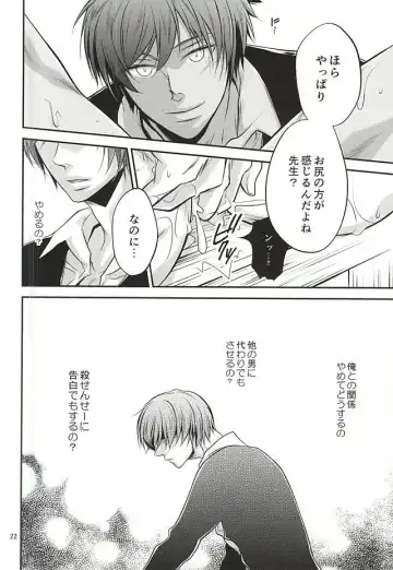 Torikago - birdcage Fhentai - Page 21