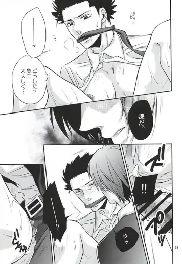 Torikago - birdcage Fhentai - Page 22