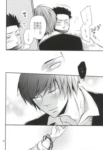 Torikago - birdcage Fhentai - Page 23