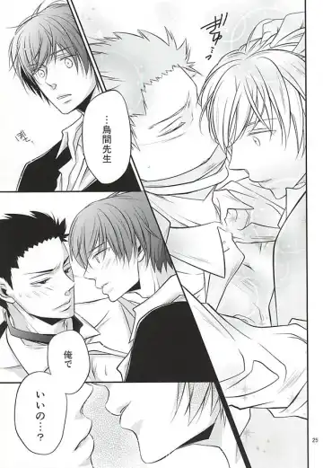 Torikago - birdcage Fhentai - Page 24