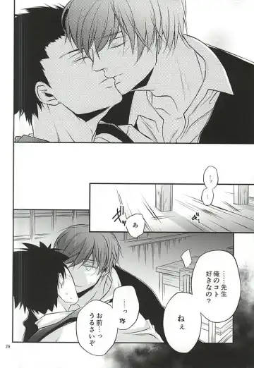 Torikago - birdcage Fhentai - Page 25