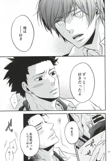 Torikago - birdcage Fhentai - Page 26