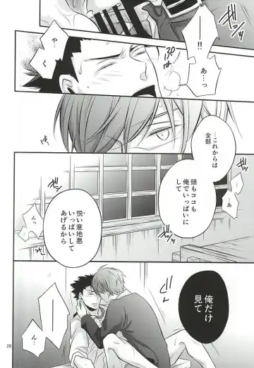 Torikago - birdcage Fhentai - Page 27