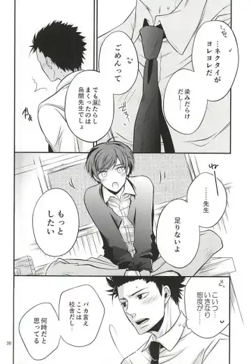 Torikago - birdcage Fhentai - Page 29