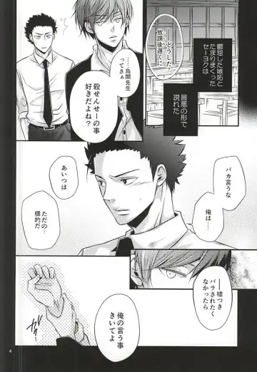 Torikago - birdcage Fhentai - Page 3