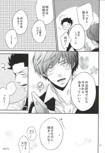 Torikago - birdcage Fhentai - Page 30