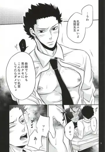 Torikago - birdcage Fhentai - Page 4