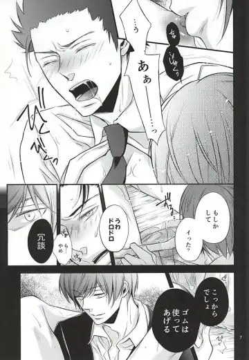 Torikago - birdcage Fhentai - Page 6