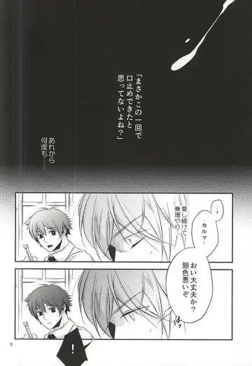 Torikago - birdcage Fhentai - Page 7