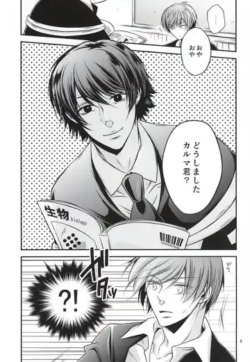 Torikago - birdcage Fhentai - Page 8