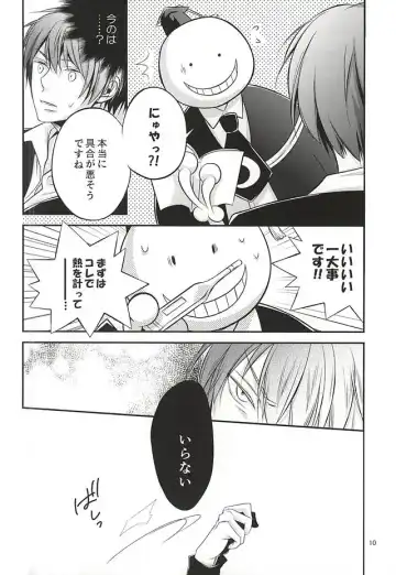 Torikago - birdcage Fhentai - Page 9