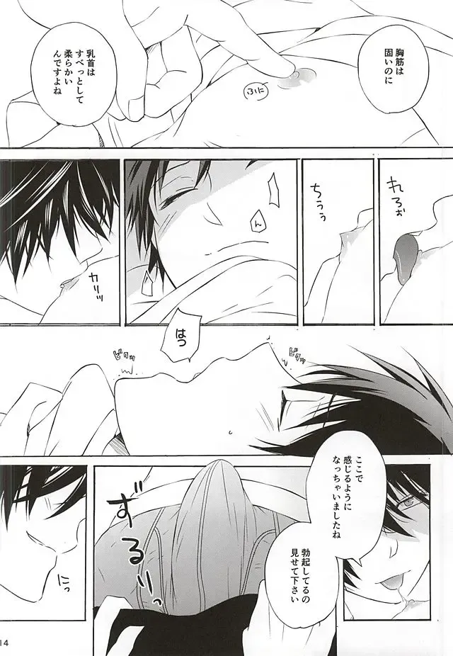 [Amamiya Amako] Koro-tan Shirakawayofune Fhentai - Page 10