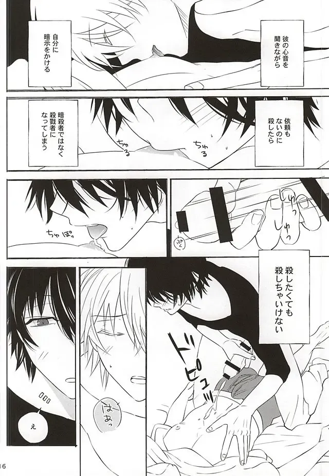 [Amamiya Amako] Koro-tan Shirakawayofune Fhentai - Page 12