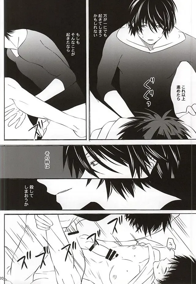 [Amamiya Amako] Koro-tan Shirakawayofune Fhentai - Page 16